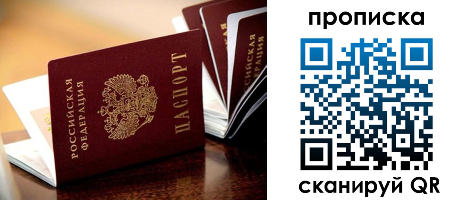 миграционный учет в Подольске