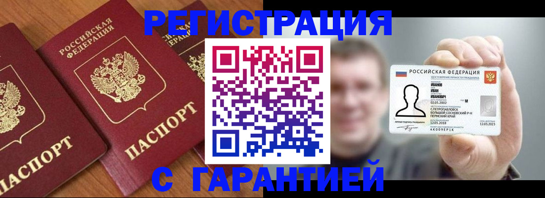 миграционный учет в Подольске