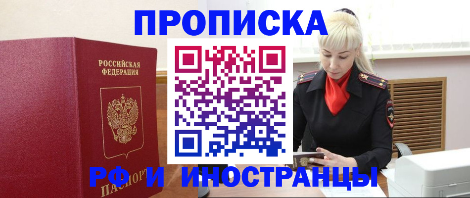 пропишу в квартире в Подольске