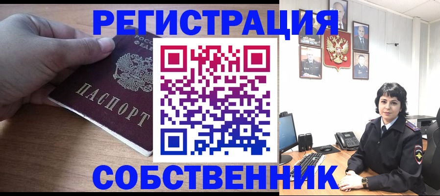 прописка для школы в Подольске