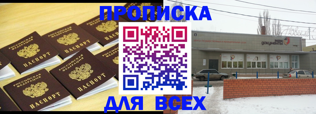 регистрация в Подольске